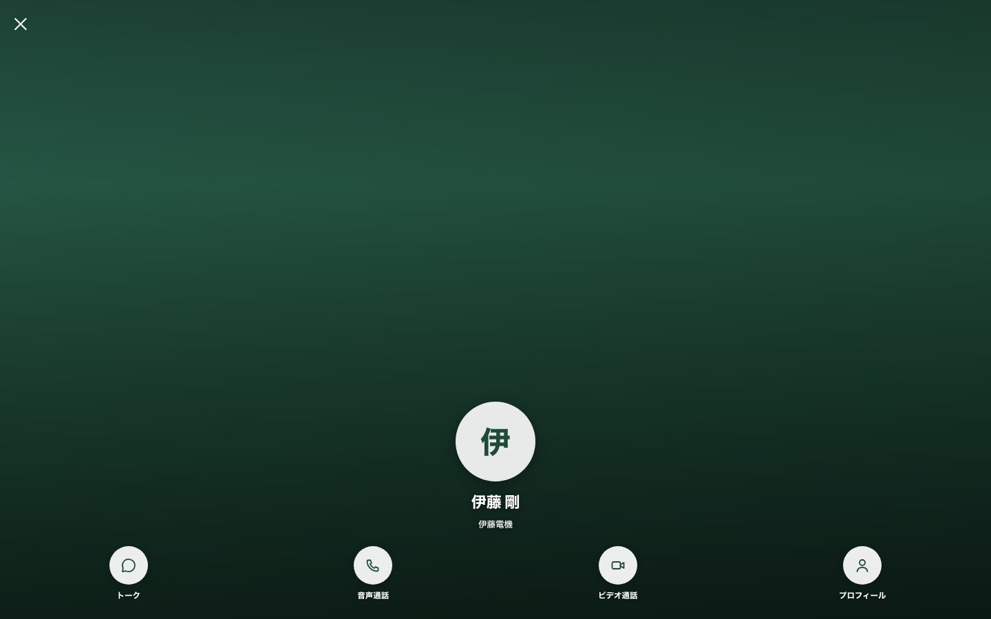 仲間のプロフィール画面。トーク・音声通話・ビデオ通話・プロフィールのボタン