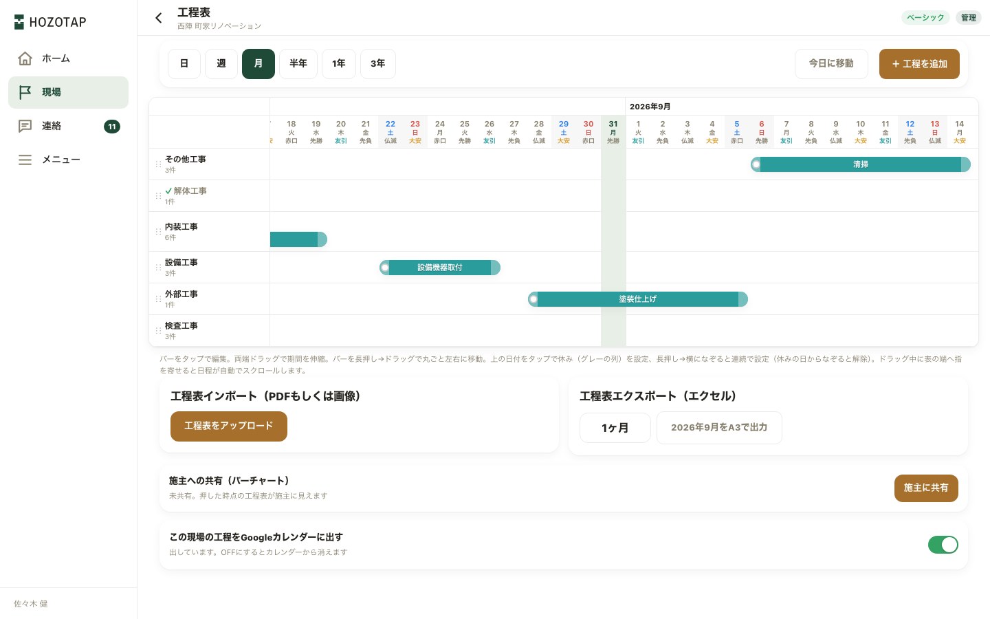 「A3でExcel出力」のボタン