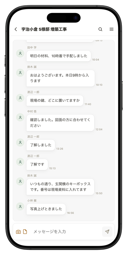 HOZOTAPの連絡・チャット（iPhone）